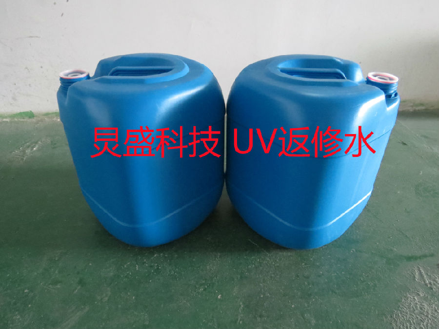 遙控器ABS噴UV油起毛點(diǎn)、塵點(diǎn)返修 UV翻新水 UV返修水