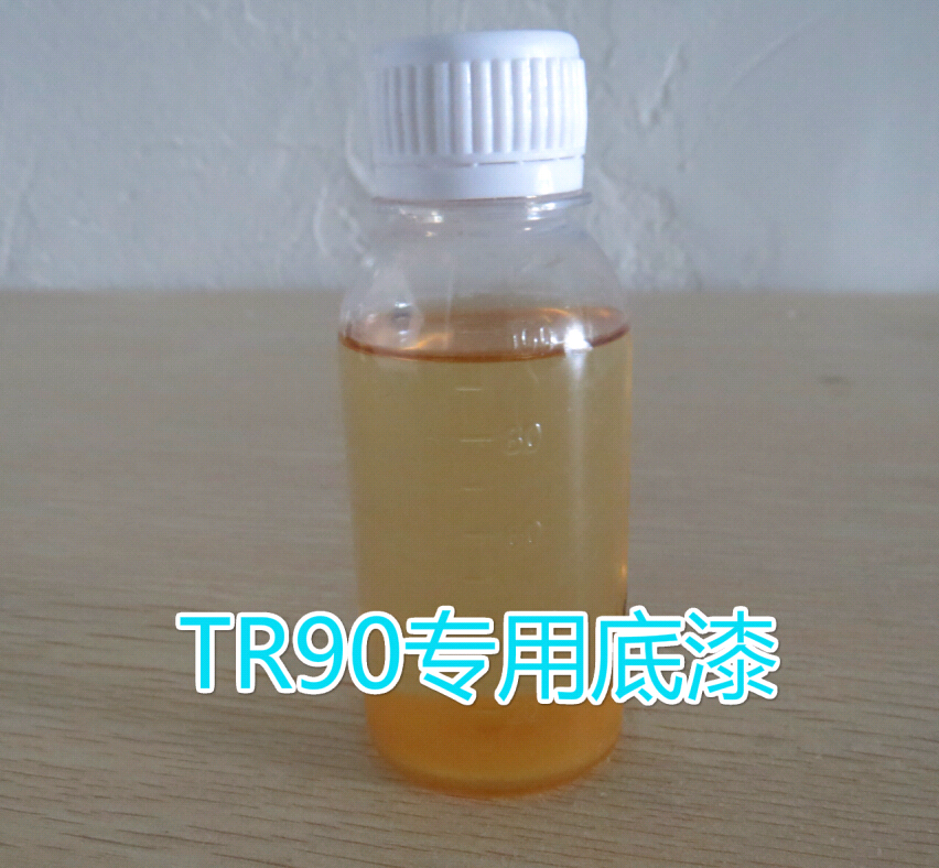 TR90處理水解決TR90噴油等不良問題 冷凍、刀削不是難題